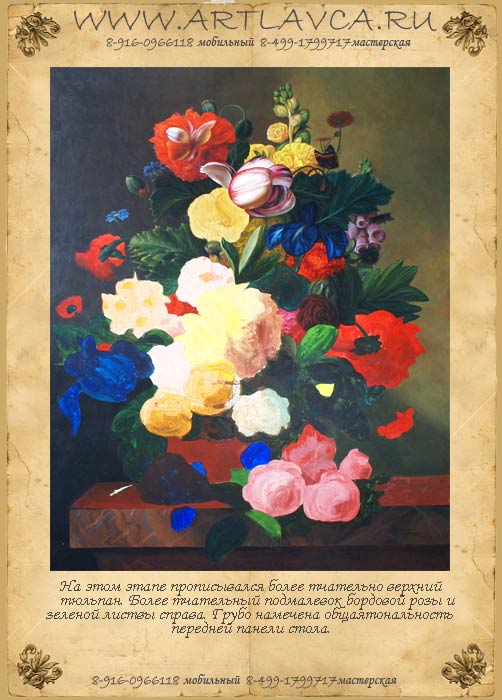 Мастер класс Голландский натюрморт с цветами